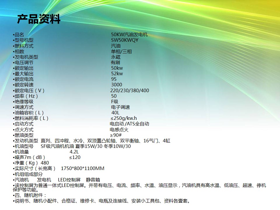 50kw静音汽油发电机 可移动节能环保