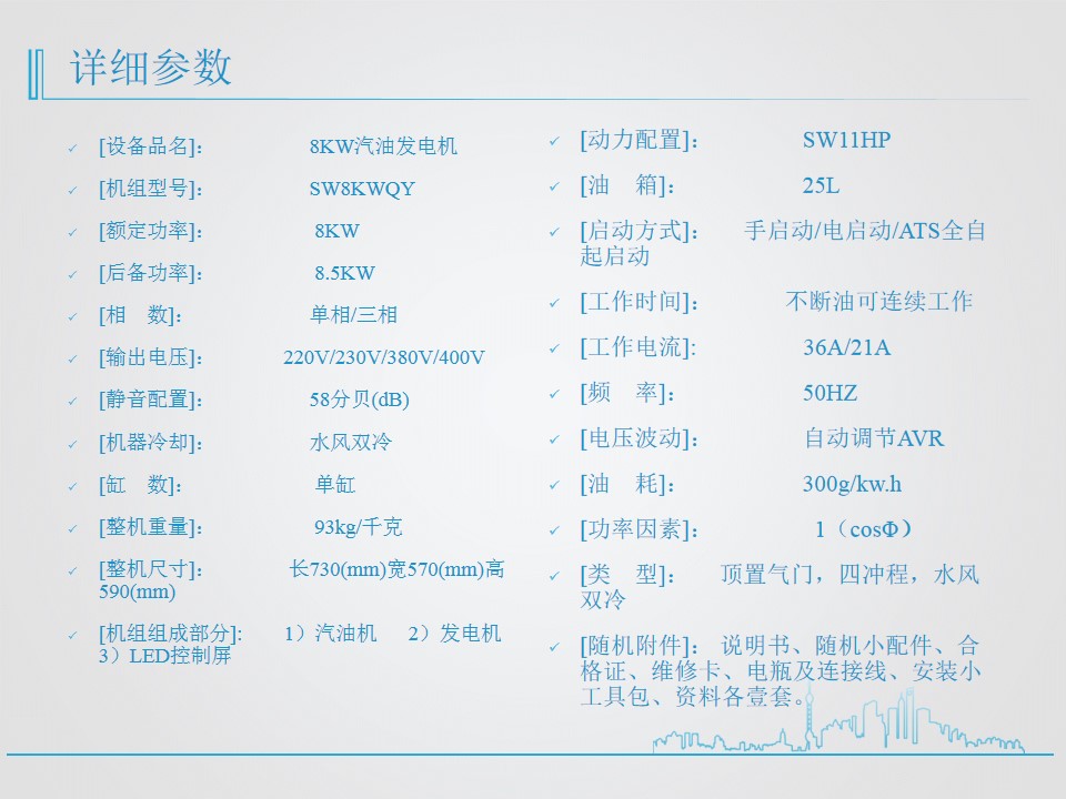 8kw汽油发电机 四轮方便移动