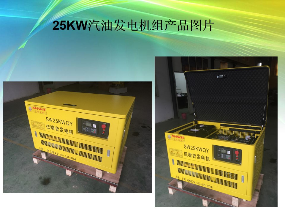 25kw静音汽油发电机 储备应急电源