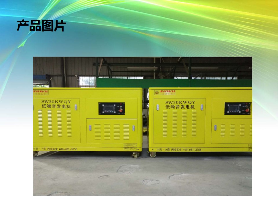 40kw汽油发电机环保节能超静音 标准型