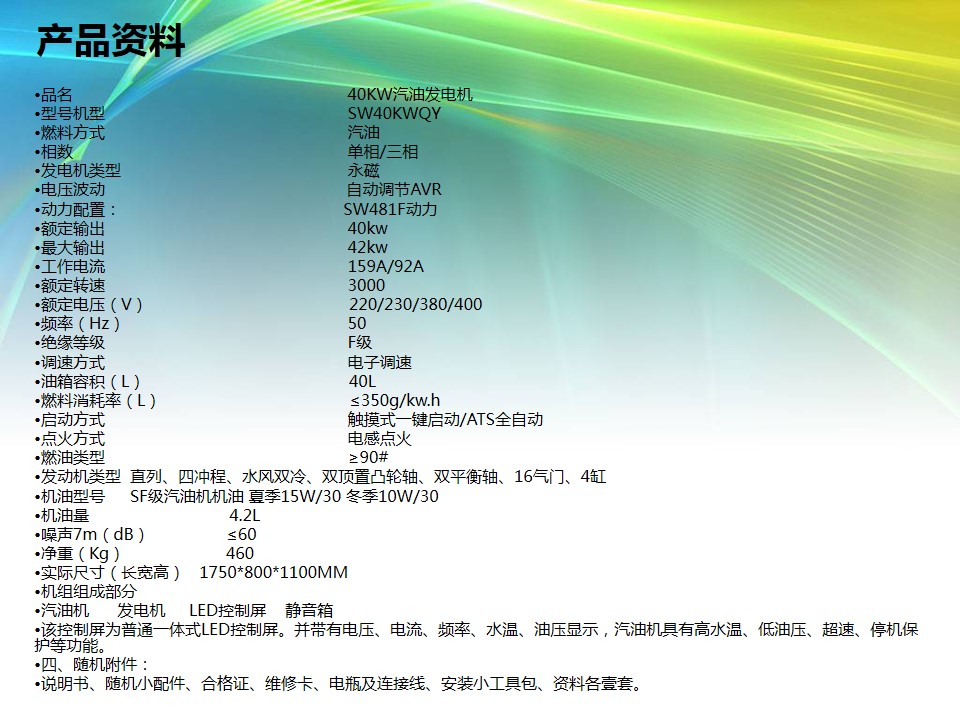 40kw汽油发电机四轮移动方便 超静音