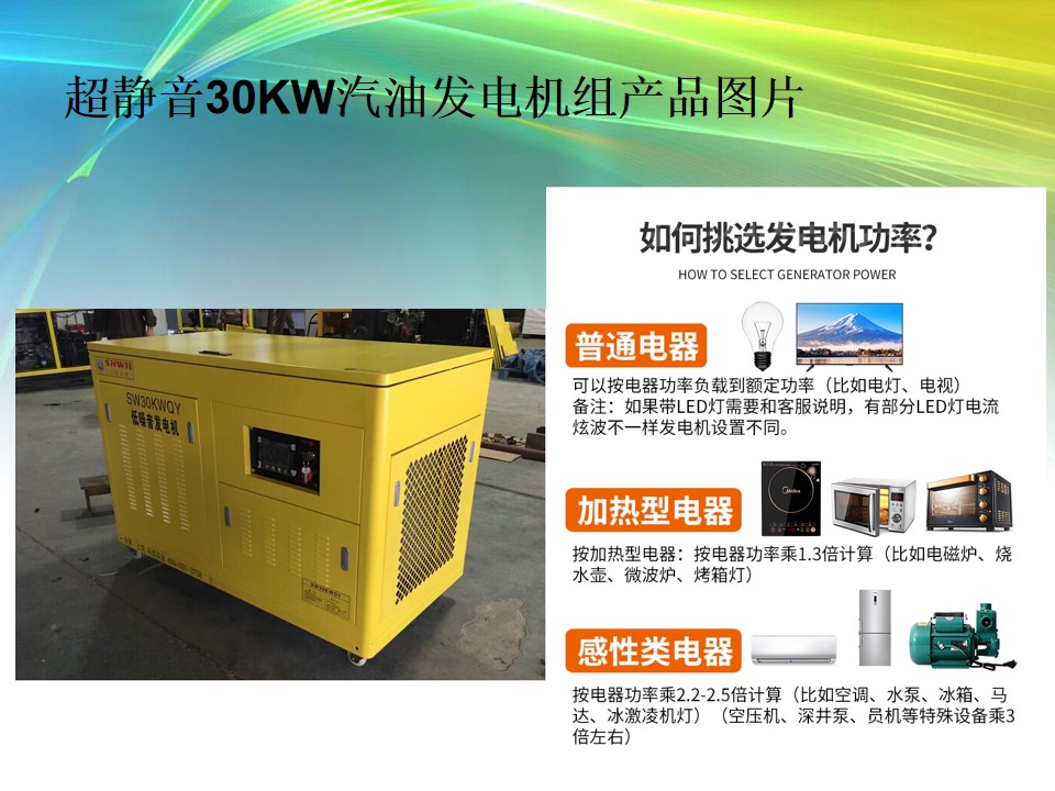汽油发电机30kw超静音 储备应急电源