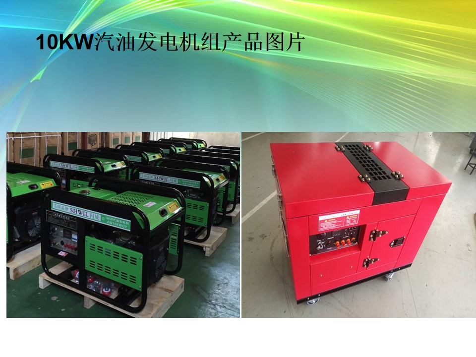 10kw汽油发电机组储备应急可用电源