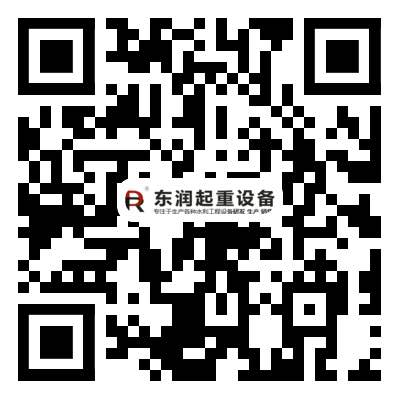 河南东润起重设备有限公司 微信二维码