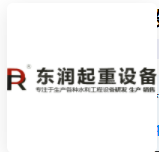 河南东润起重设备有限公司 标志