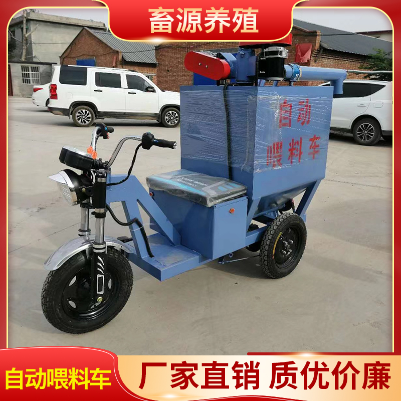 畜源养殖 自动喂料车 养殖场牛羊自动搅拌送料投放车