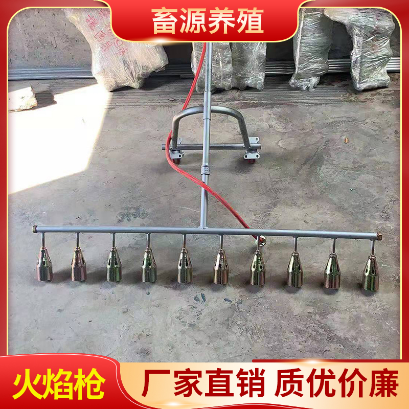 畜源养殖 火焰消毒枪 消毒火焰枪