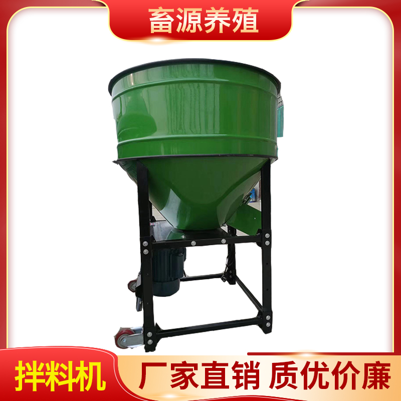 畜源养殖 拌料机 多功能拌料机加水加药拌料机