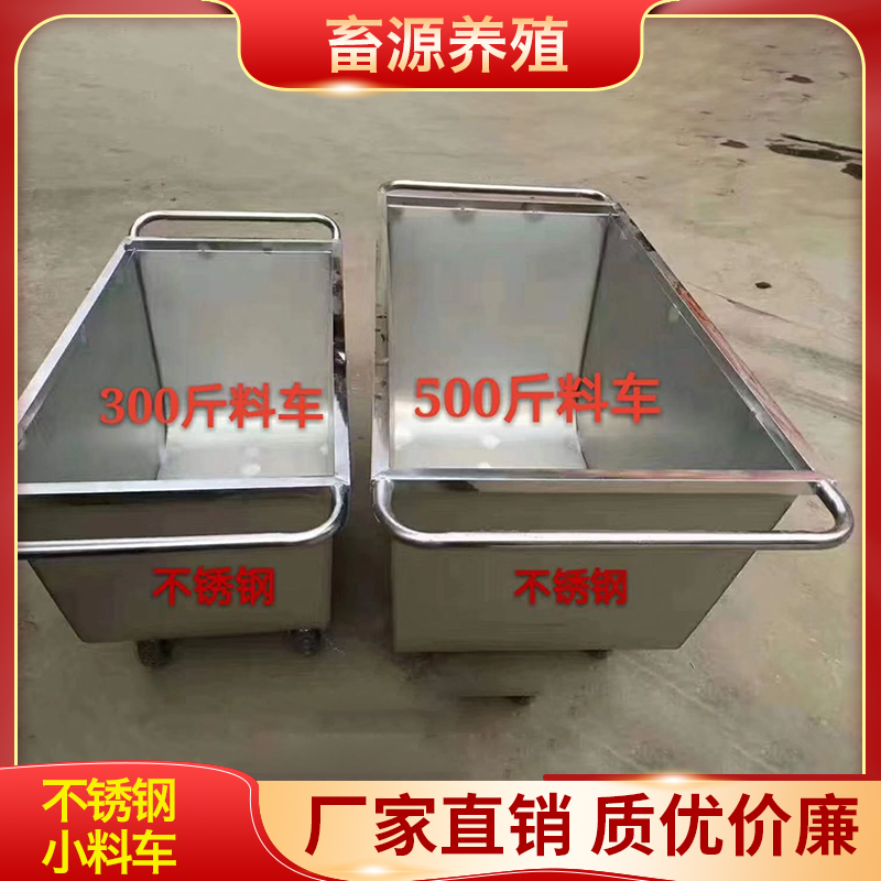 畜源养殖 不锈钢小料车 食品周转车拉料