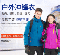 冲锋衣 三合一可拆卸男女冬季加绒加厚服 户外登山冲锋衣