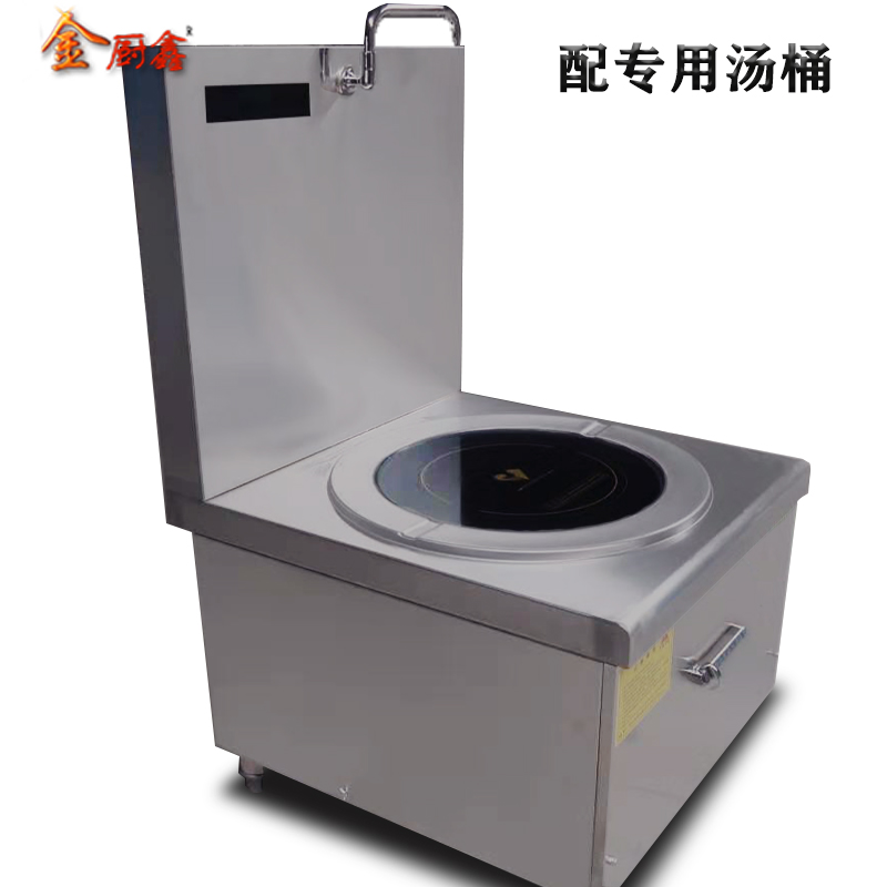 矮头汤炉单头大功率15kw电磁煲汤炉厂家直销