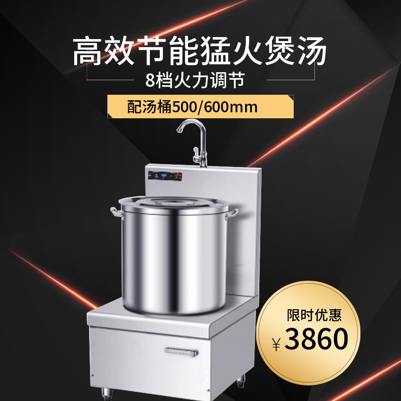 商用电磁煲汤炉单眼电汤炉金厨鑫煲汤炉厂家直销