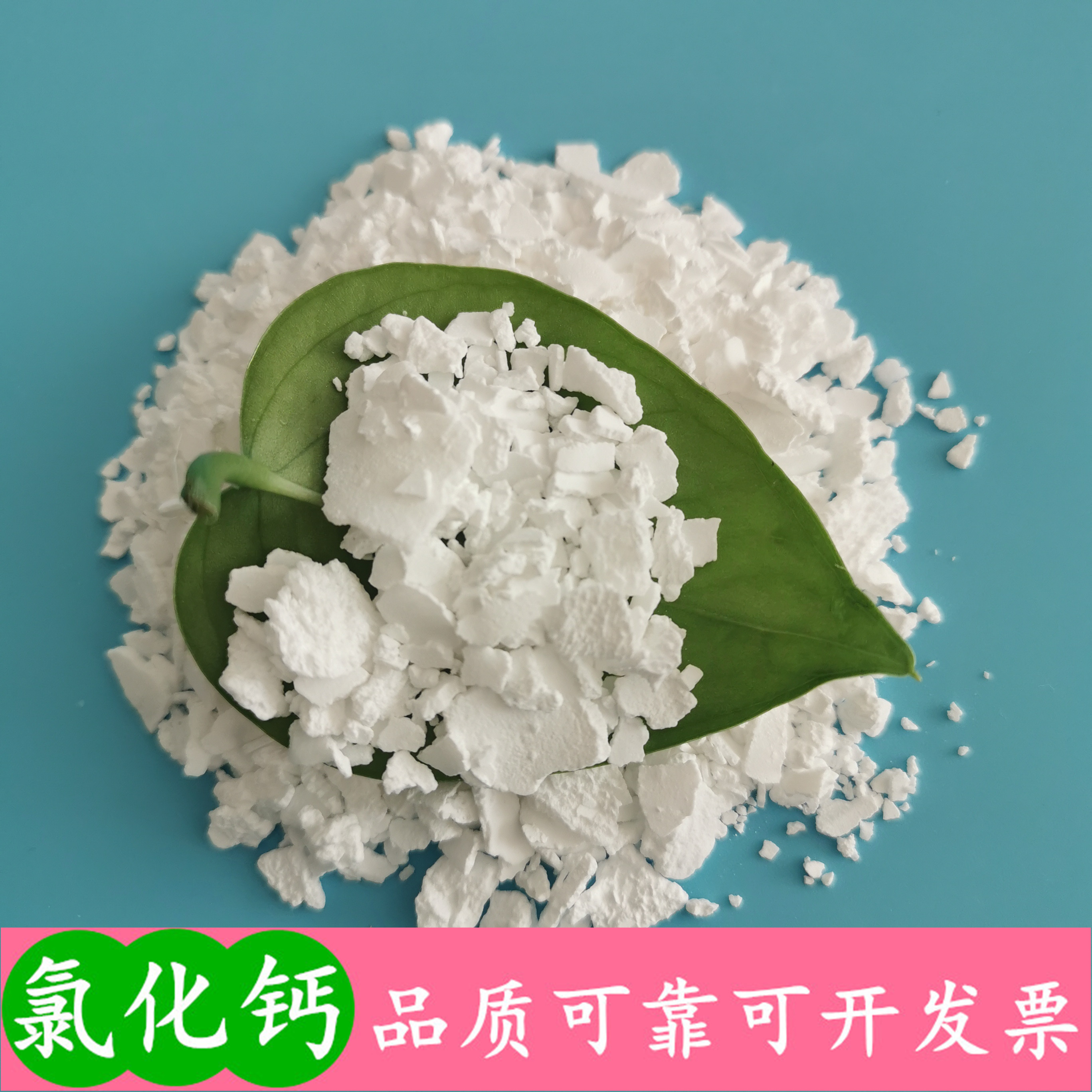 工业级氯化钙 74含量二水氯化钙 鼎昊大量现货氯化钙