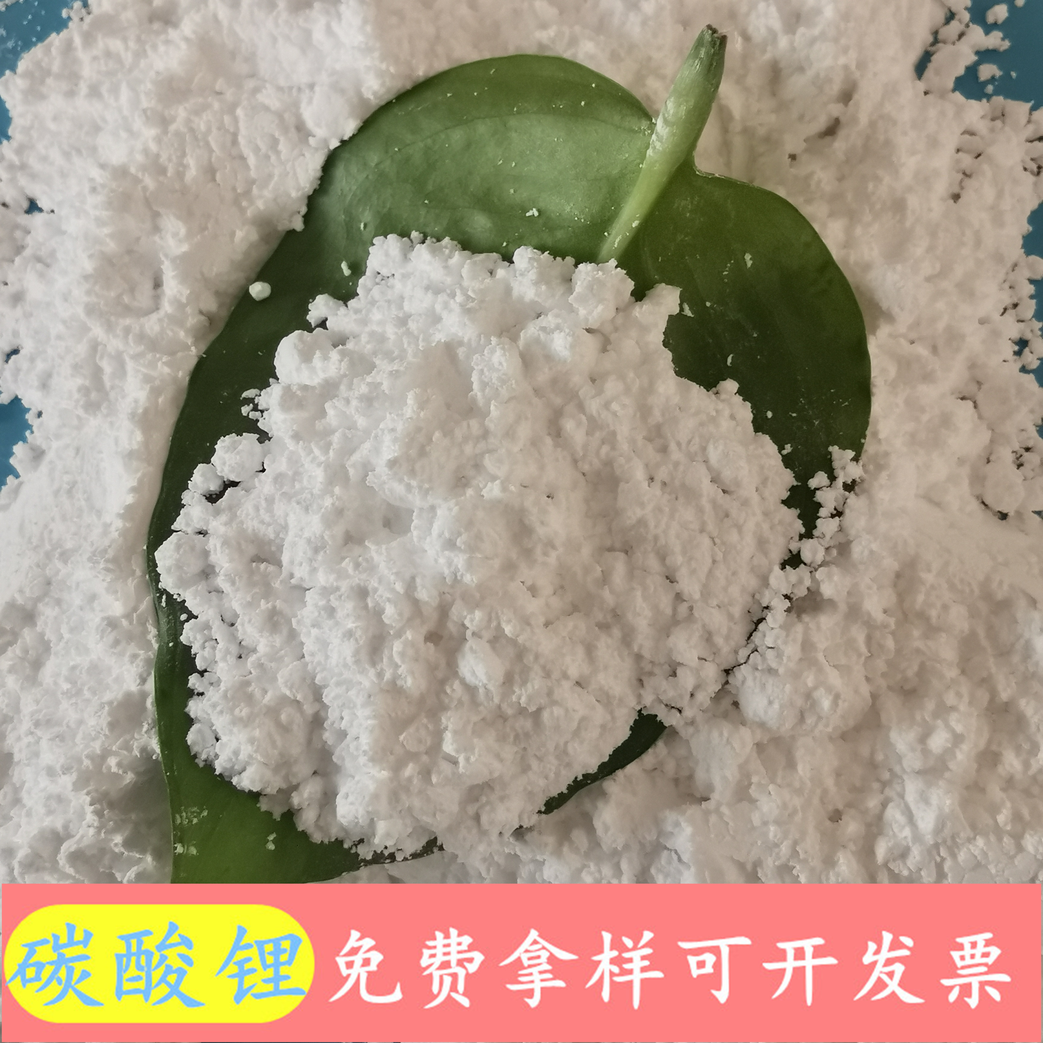 山东现货碳酸锂 工业级水泥促进凝剂用碳酸锂 99含量碳酸锂批发厂家