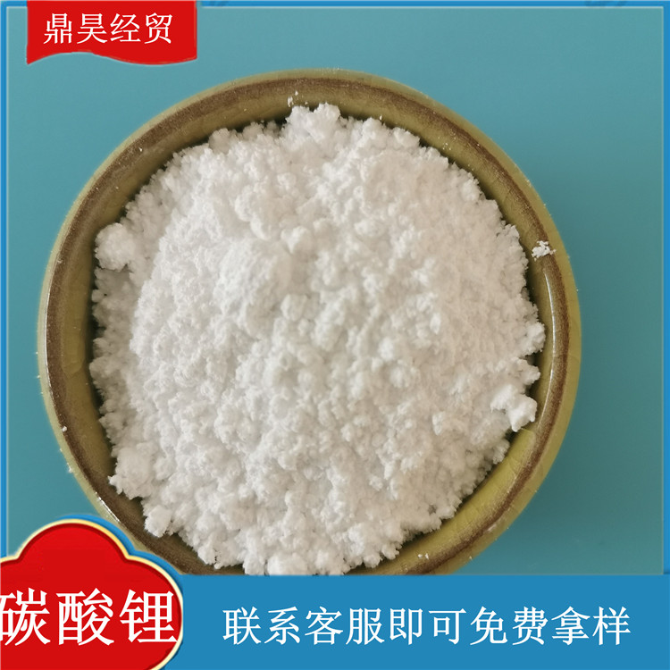 厂家直供碳酸锂 电池级碳酸锂 99.5含量碳酸锂 碳酸锂厂家找鼎昊