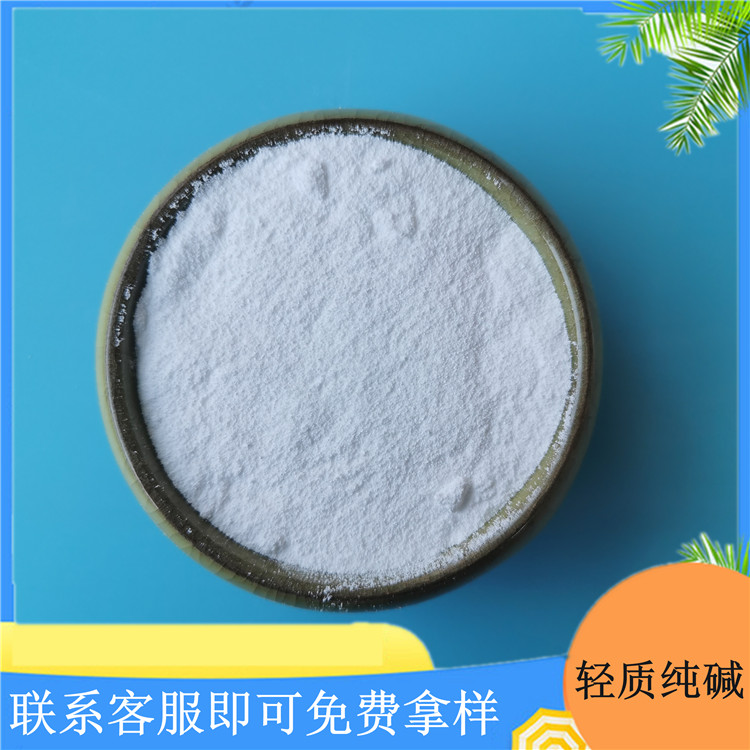现货批发纯碱碳酸钠 高纯度工业级纯碱 轻质纯碱厂家直供