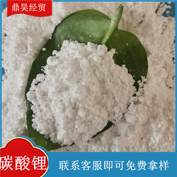 山东现货电池级碳酸锂 99.5含量碳酸锂 碳酸锂厂家找鼎昊