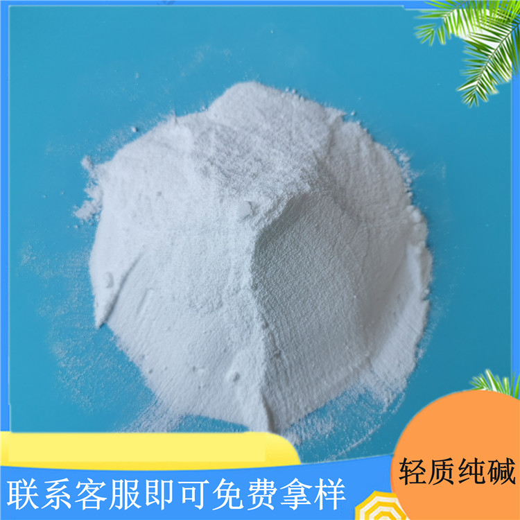 轻质纯碱 工业级纯碱碳酸钠 99含量轻质纯碱现货批发 低价起批