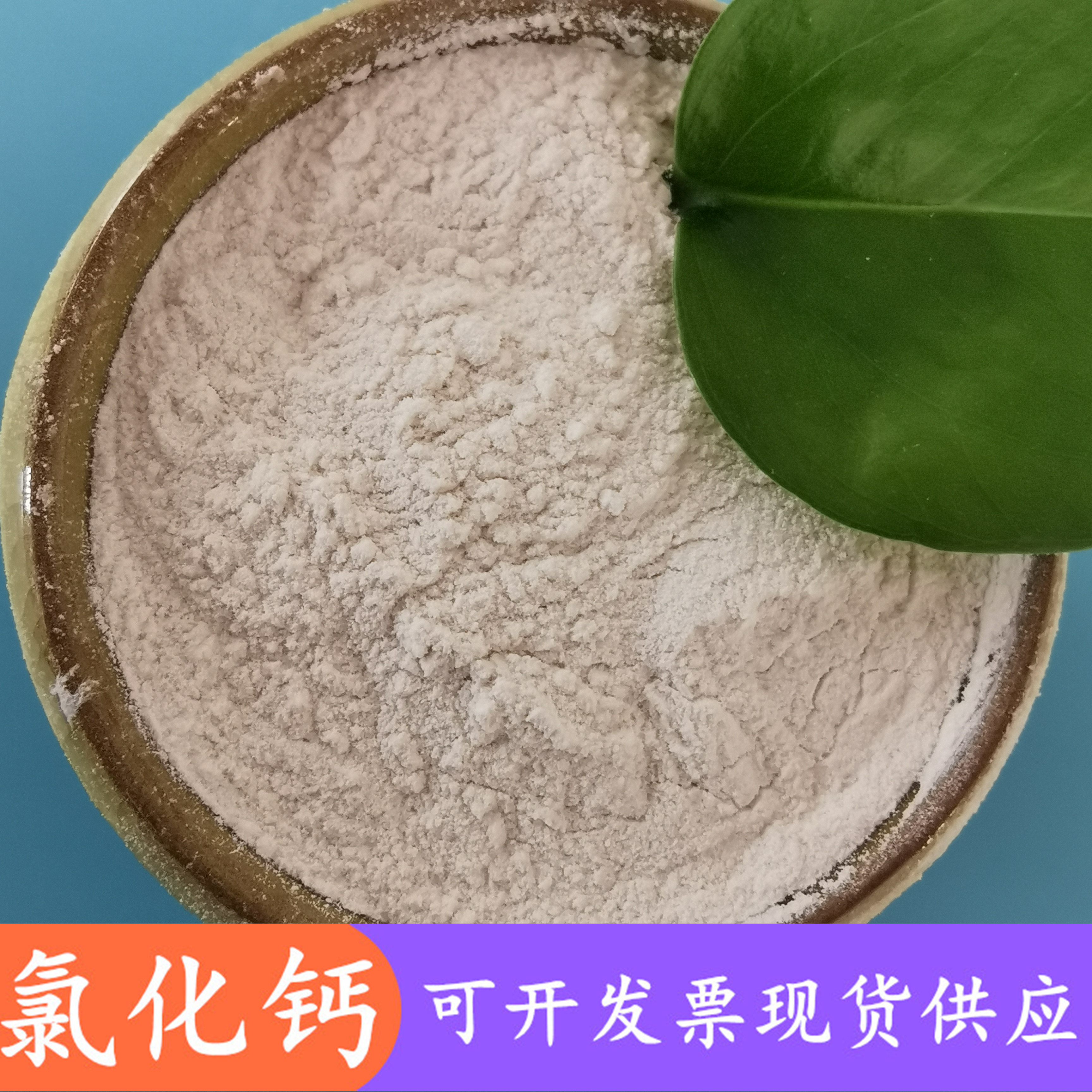 氯化钙批发厂家 94含量工业级无水氯化钙 干燥剂用氯化钙