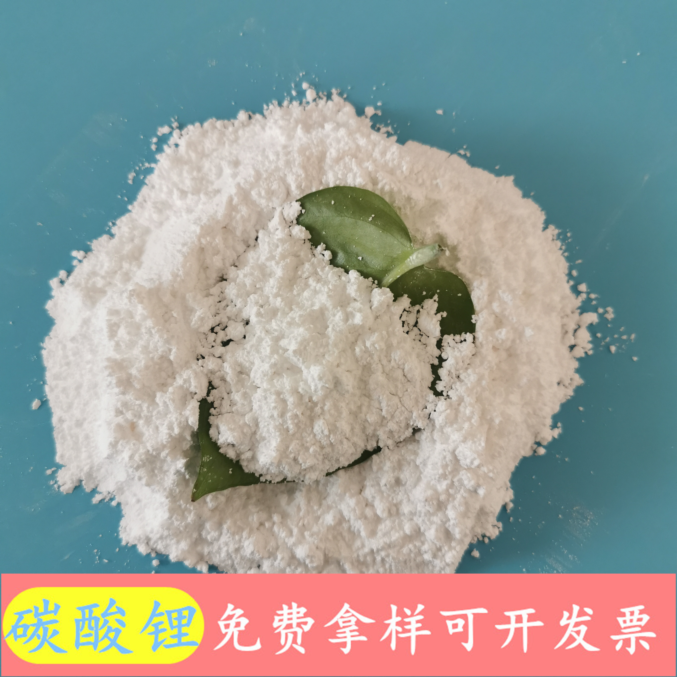 鼎昊现货工业级碳酸锂 碳酸锂生产批发厂家 水泥促凝剂用碳酸锂