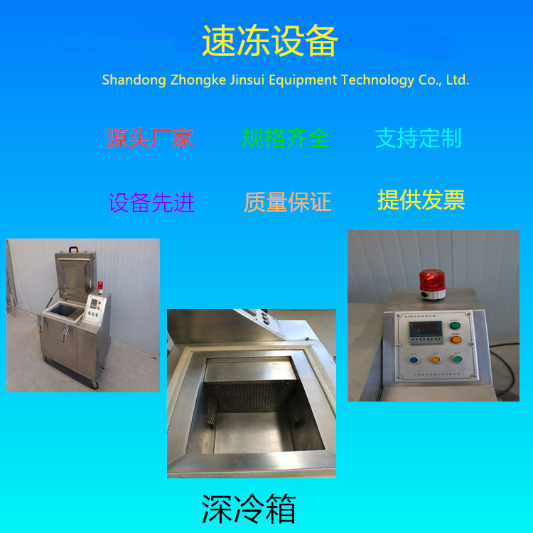 液氮深冷处理设备 轴承深冷箱 -196℃深冷箱 量具深冷处理设备 工厂推荐