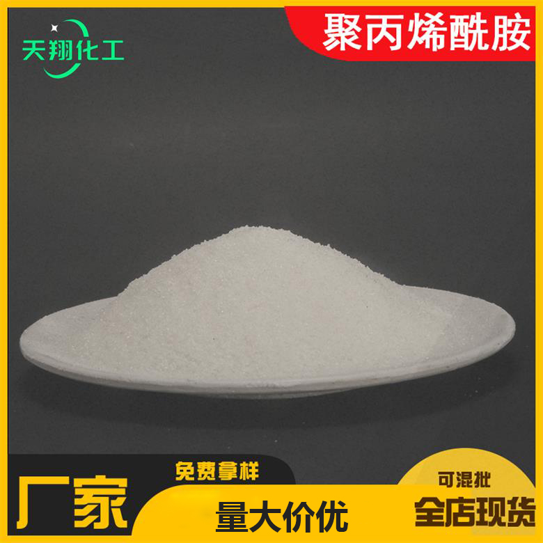 聚丙烯酰胺 聚丙烯酰胺pam 阴离子 阳离子 聚丙烯酰胺增稠剂