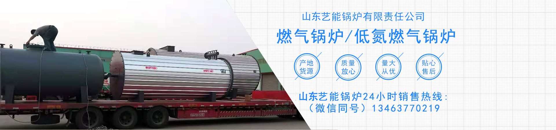 山东艺能锅炉有限责任公司 主营产品