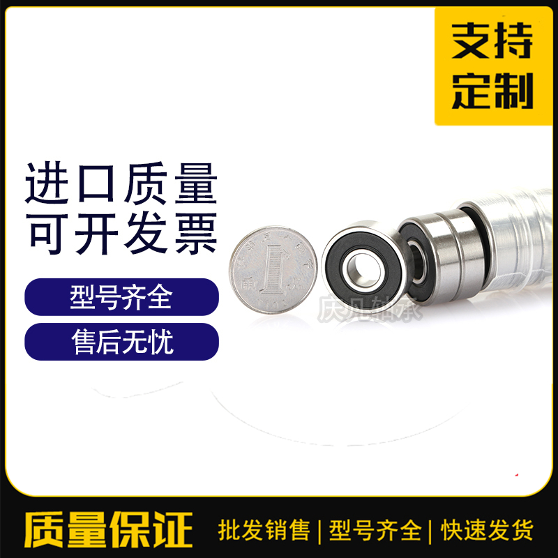 MR轴承 高速轴承 16004ZZ 滚轮轴承 