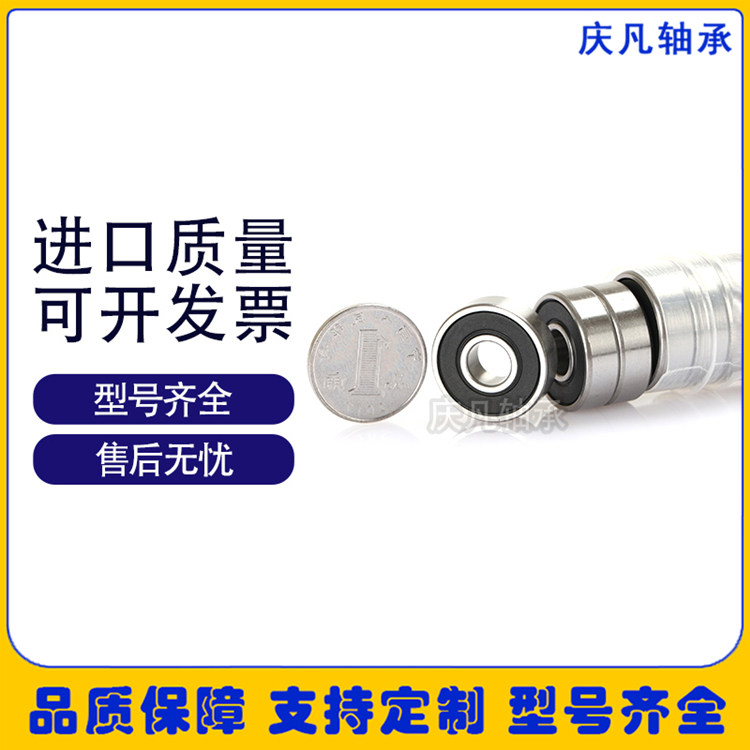 千类轴承 滚轮轴承 618/6ZZ微型轴承 深沟球轴承 轴承现货供应