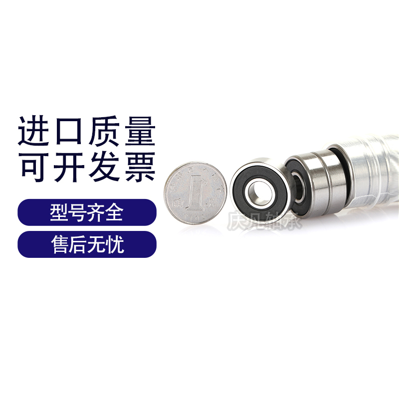 深沟球轴承定制 6936RS微型轴承 轴承滚轮轴承 千类轴承