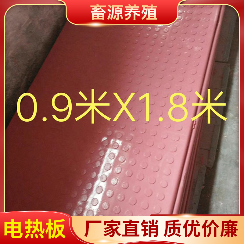 畜源养殖 碳纤维电热板 保育猪电热板猪用养殖设备