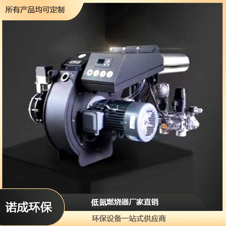 环保节能燃烧器 低氮燃烧器 低氮燃烧机现货供应
