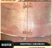 炉壳加工 热风炉炉壳加工 加工制作安装一体服务