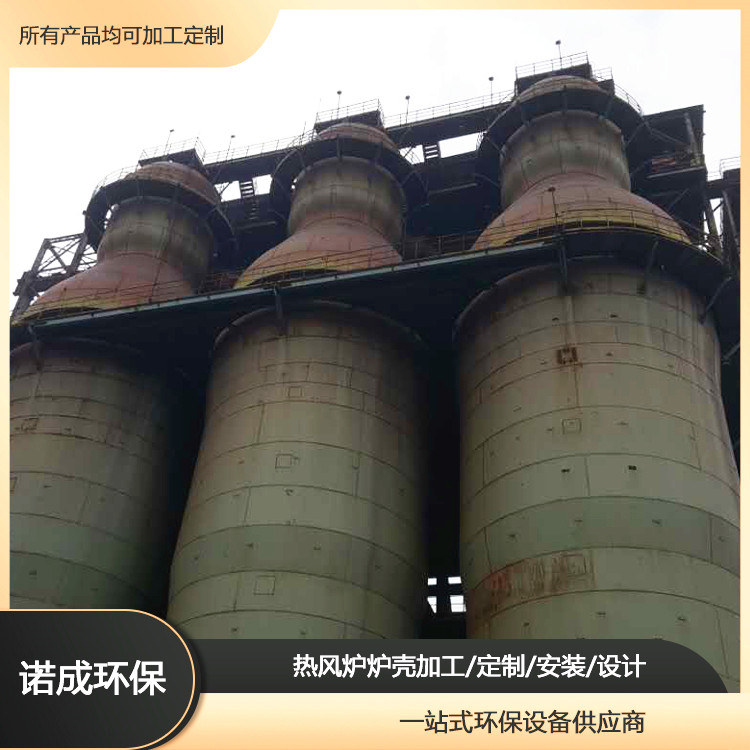 制作安装大型热风炉 炉壳加工支持定制