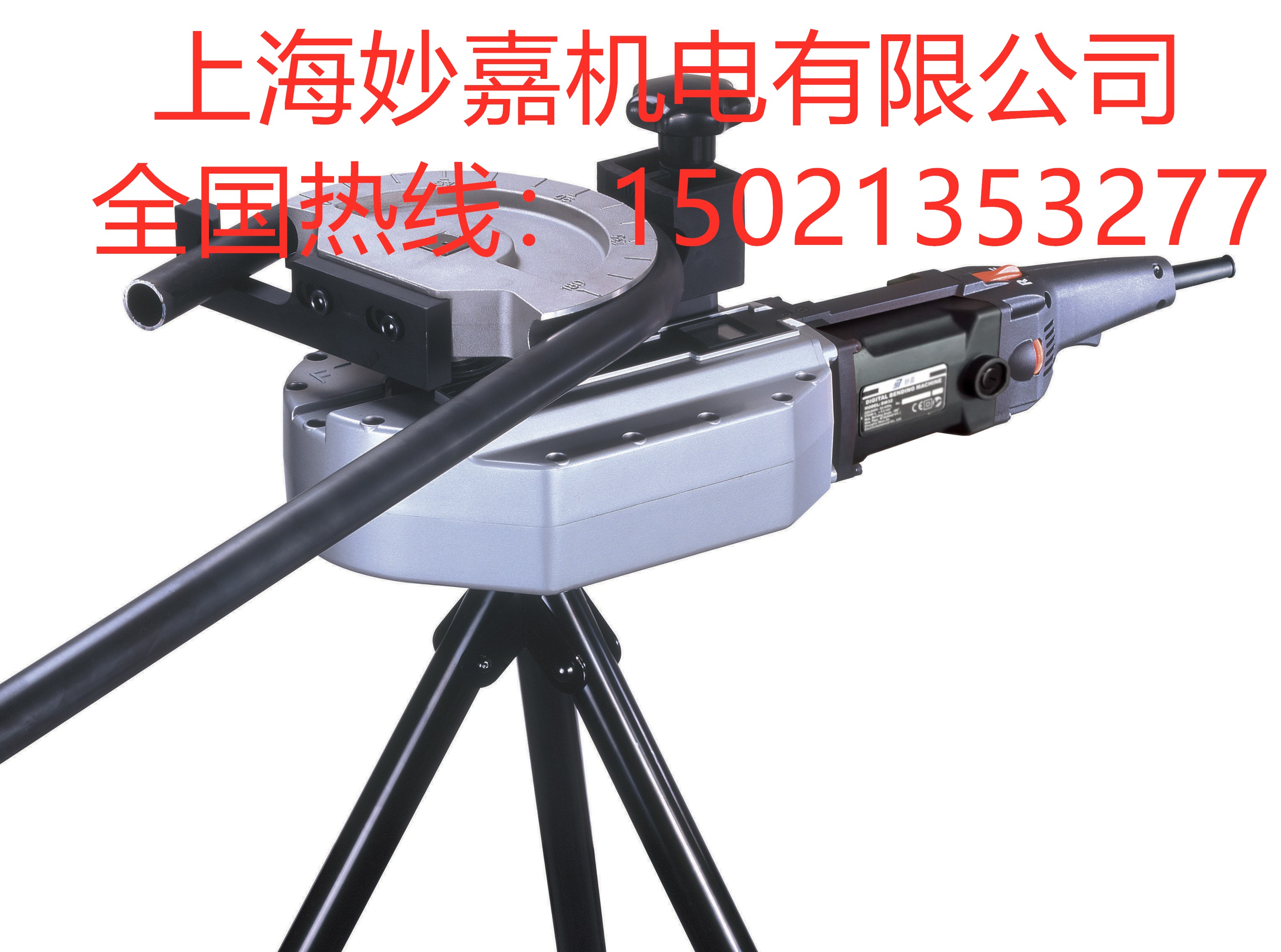 DW32弯管机 是弯管产业唯壹的手持数位式机型