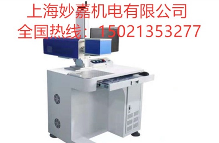 MJ-CO2-20W激光打标机可标刻多种非金属材料
