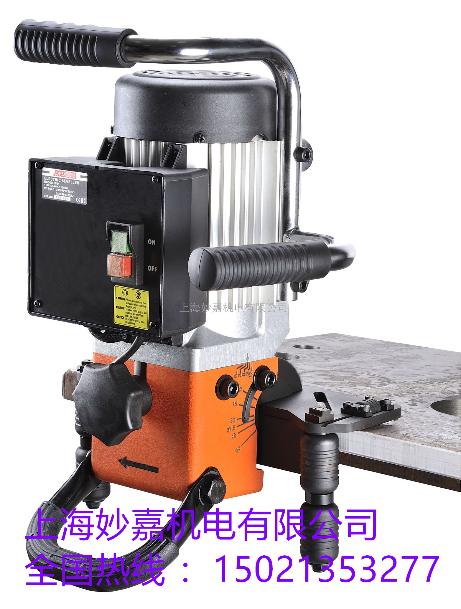 EB24R管板两用坡口机