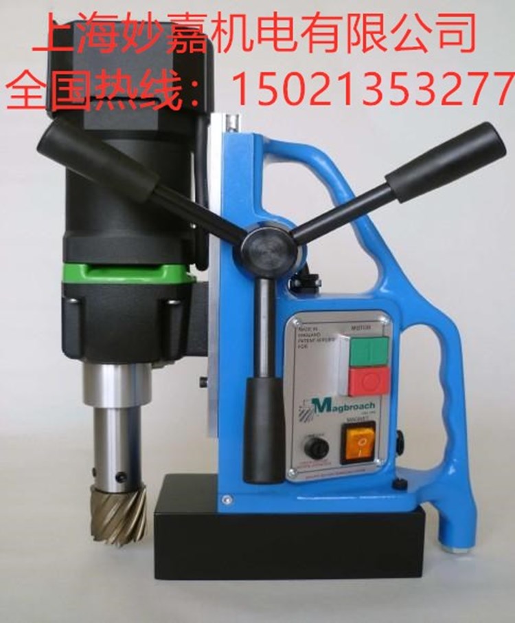 MD40 英国麦格磁力钻