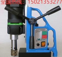 MD40 英国麦格磁力钻