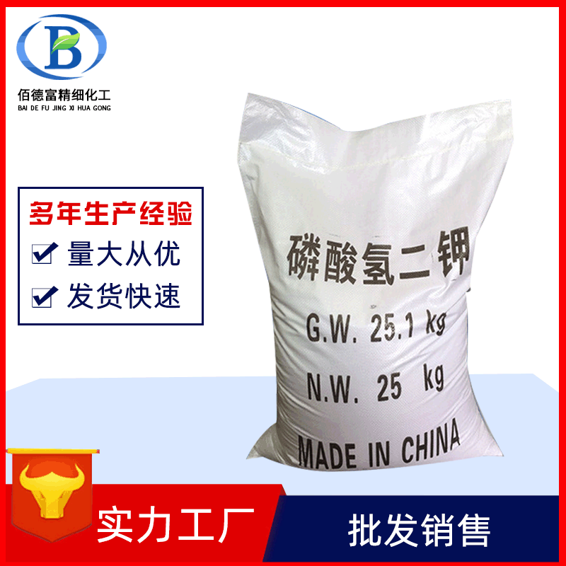 磷酸氢二钾 批发98%含量磷酸氢二钾 国标工业级磷酸氢二钾