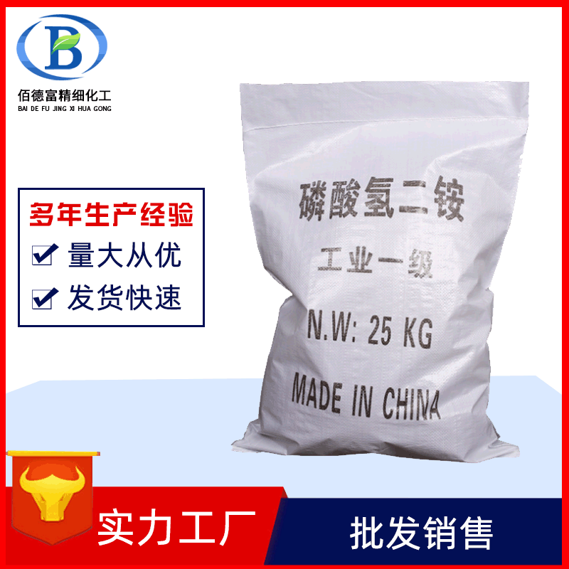 磷酸氢二铵 工业国标级磷酸氢二铵 含量98%水处理磷酸氢二铵