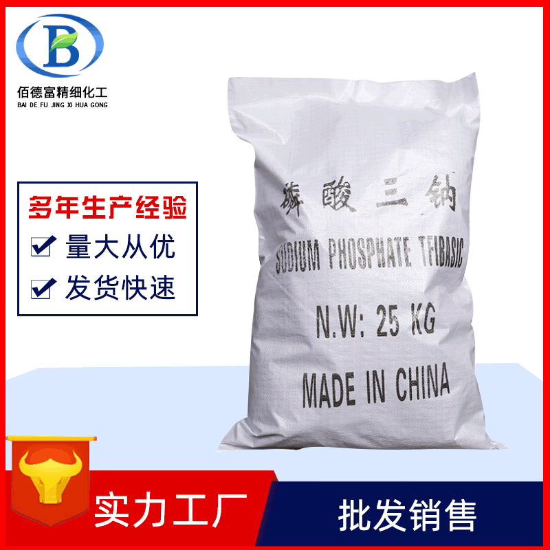 磷酸三钠 厂家直售工业级磷酸三钠 25kg国标高含量98%磷酸三钠