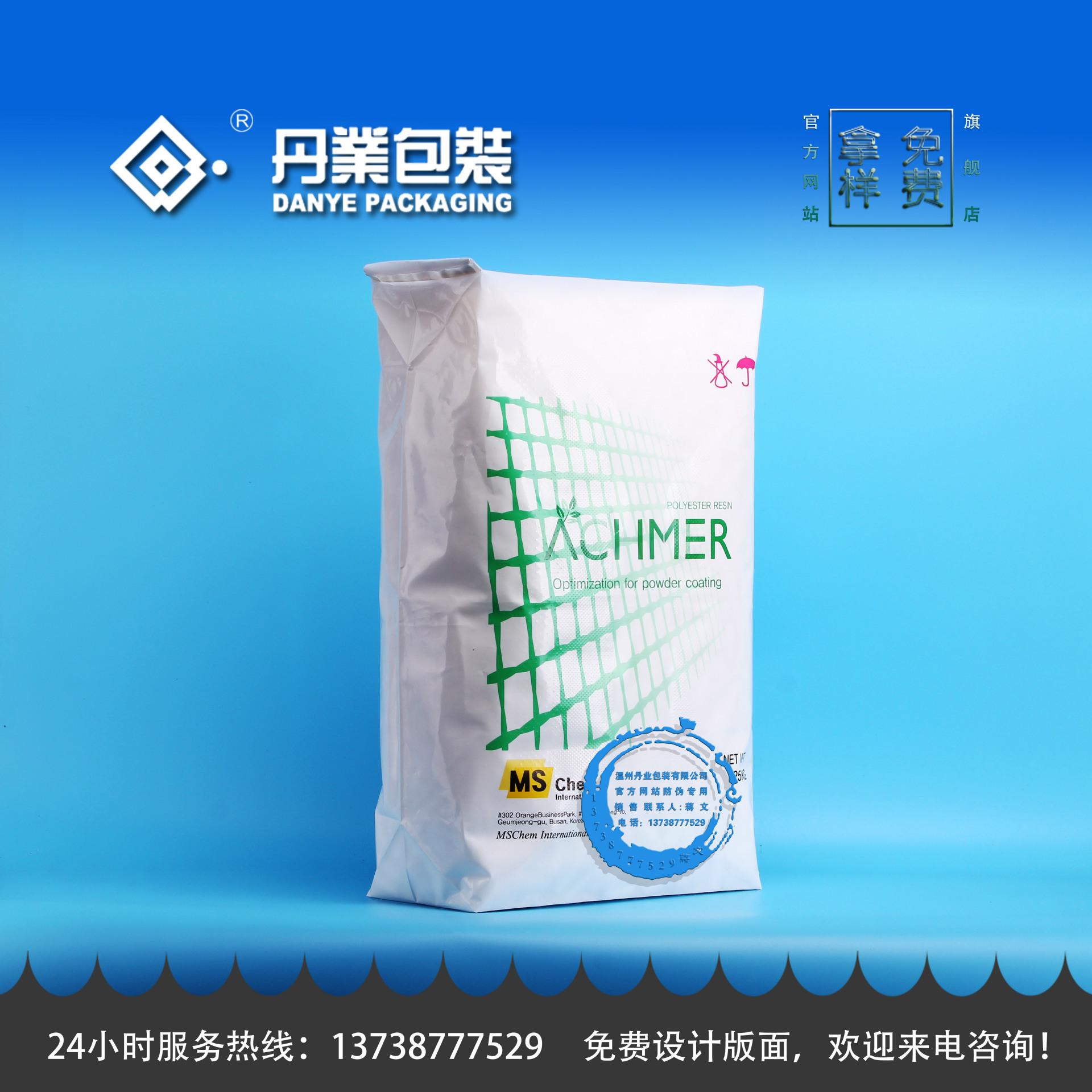环氧树脂包装袋防潮湿 抗拉伸 环氧树脂包装袋环保无公害 无味