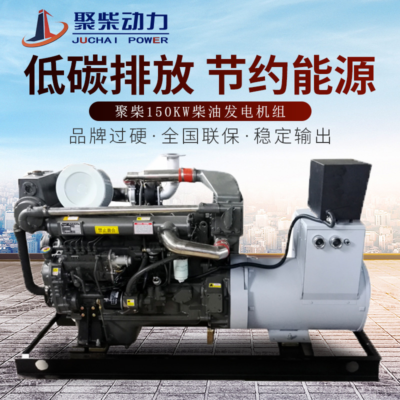 150KW船用柴油发电机组海上船舶打渔船货船用纯铜无刷150KW发电机