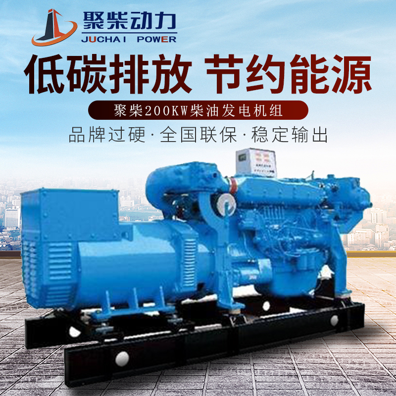 潍坊200KW船用柴油发电机组 200kw船用发电机组无刷 200kw柴油发电机组价格