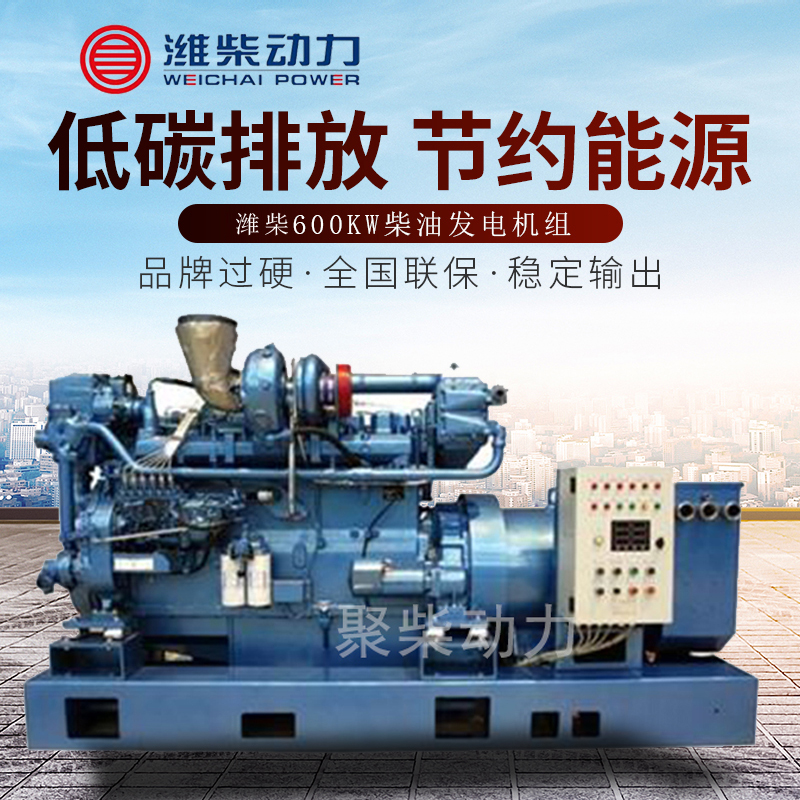 潍柴重工600KW船用柴油发电组潍柴700/800/900千瓦大型船用发电机