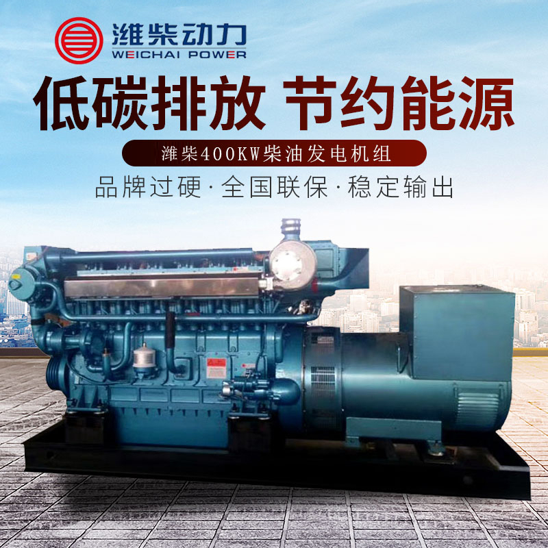 潍柴400KW博杜安船用发电机组配马拉松兰电斯坦福380V50HZ发电机