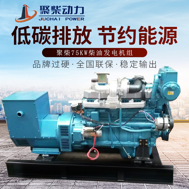 潍坊75KW船用柴油发电机组厂家供应海上渔船船舶备用发电机组厂家