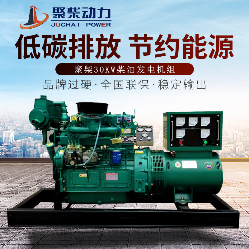 潍坊30KW小型渔船用发电机海上打渔船用30千瓦船用柴油发电机组