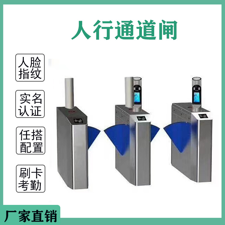 临漳三辊闸考勤系统 写字楼人脸识别翼闸